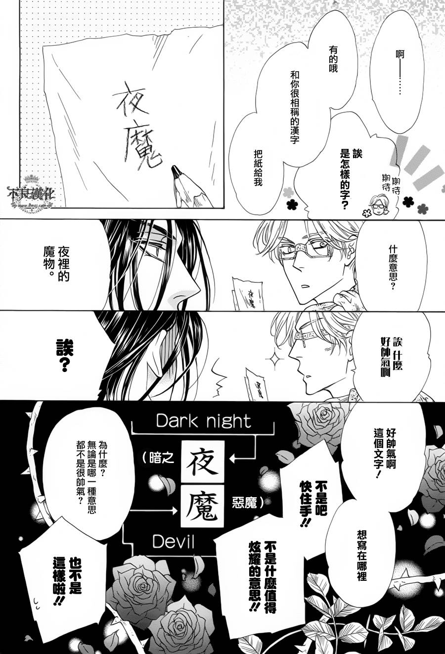 终点unknown韩漫全集-第07话无删减无遮挡章节图片 