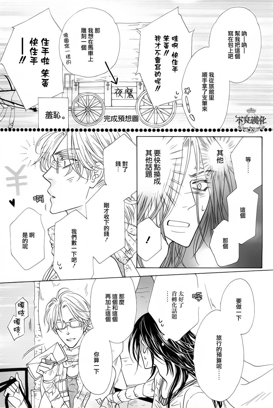 终点unknown韩漫全集-第07话无删减无遮挡章节图片 