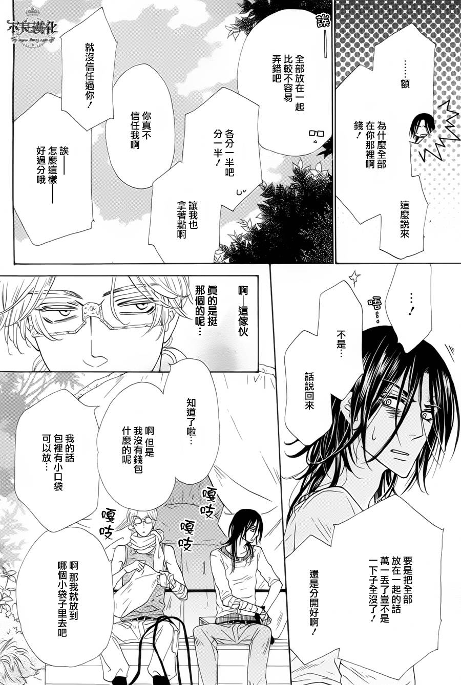 终点unknown韩漫全集-第07话无删减无遮挡章节图片 