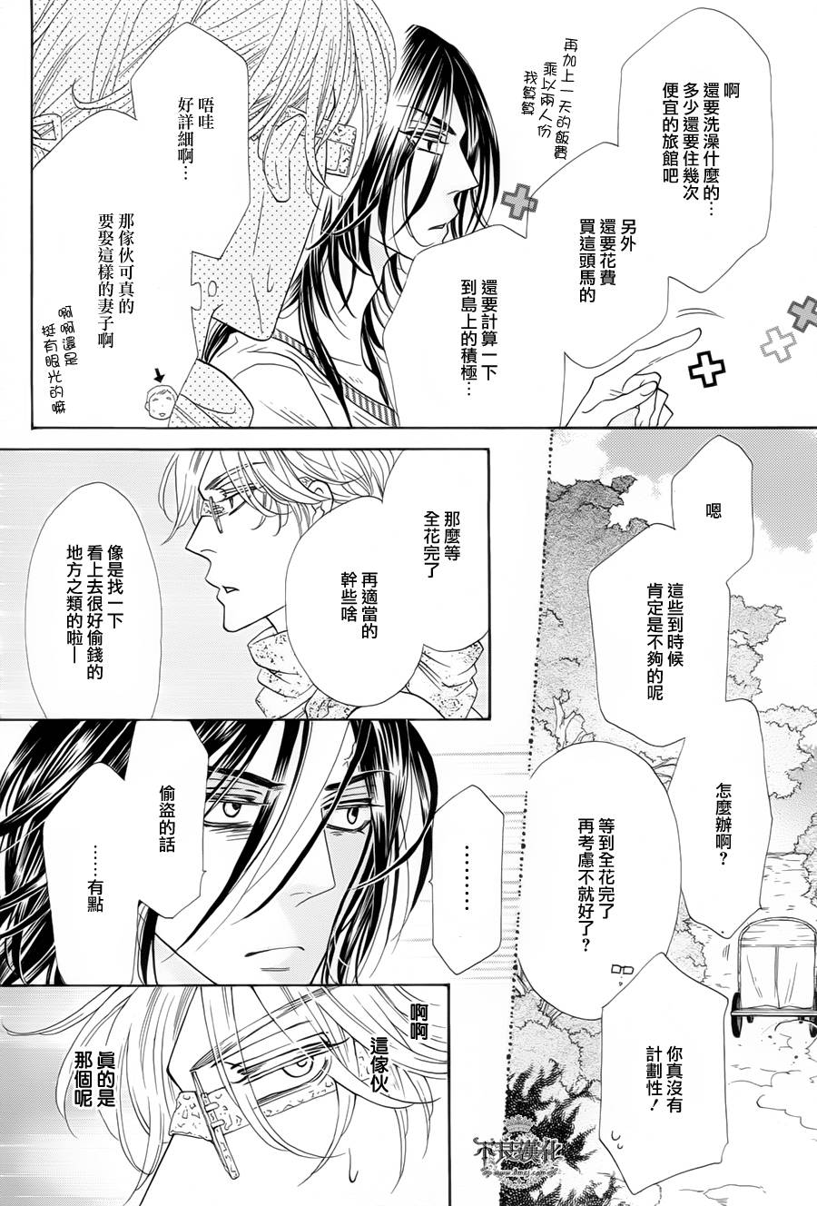 终点unknown韩漫全集-第07话无删减无遮挡章节图片 