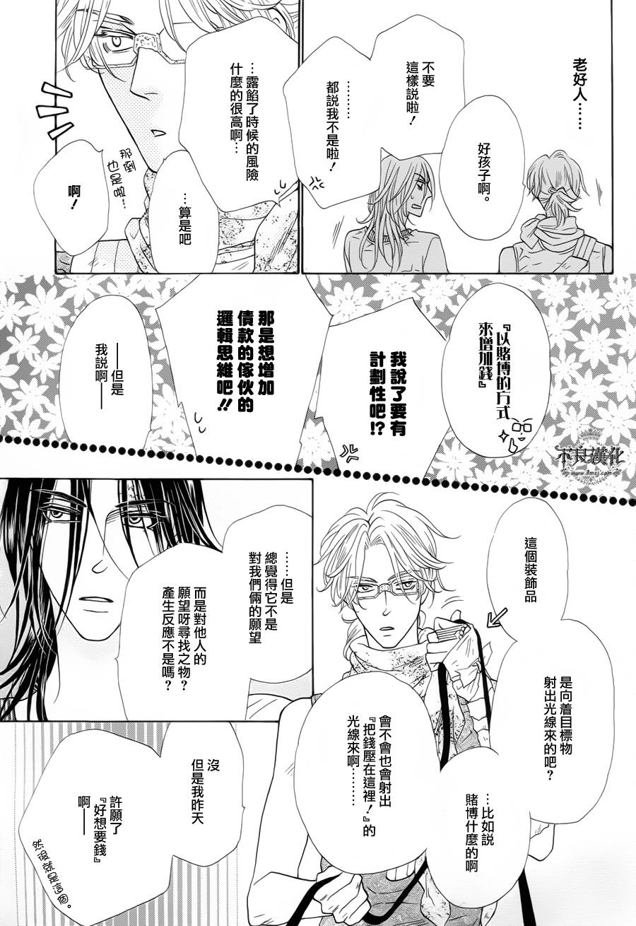 终点unknown韩漫全集-第07话无删减无遮挡章节图片 