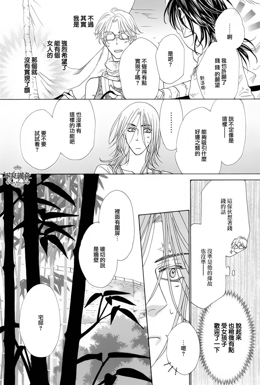 终点unknown韩漫全集-第07话无删减无遮挡章节图片 
