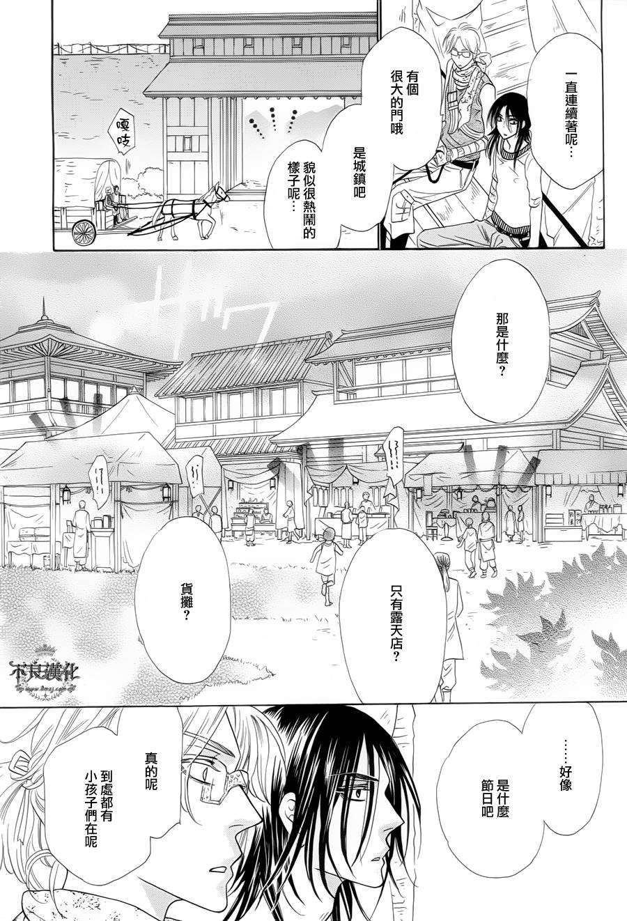 终点unknown韩漫全集-第07话无删减无遮挡章节图片 