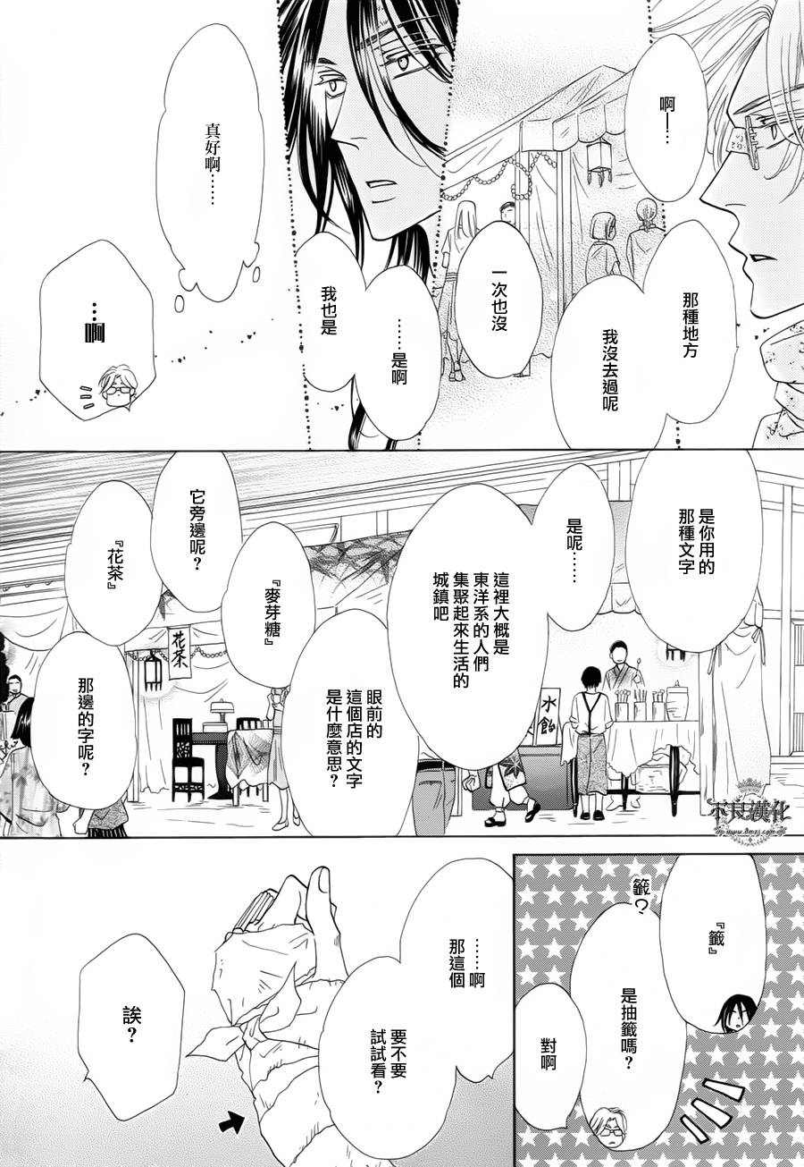 终点unknown韩漫全集-第07话无删减无遮挡章节图片 