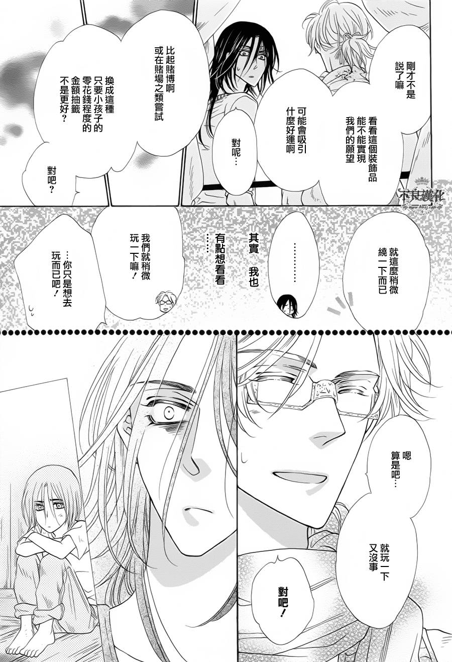 终点unknown韩漫全集-第07话无删减无遮挡章节图片 