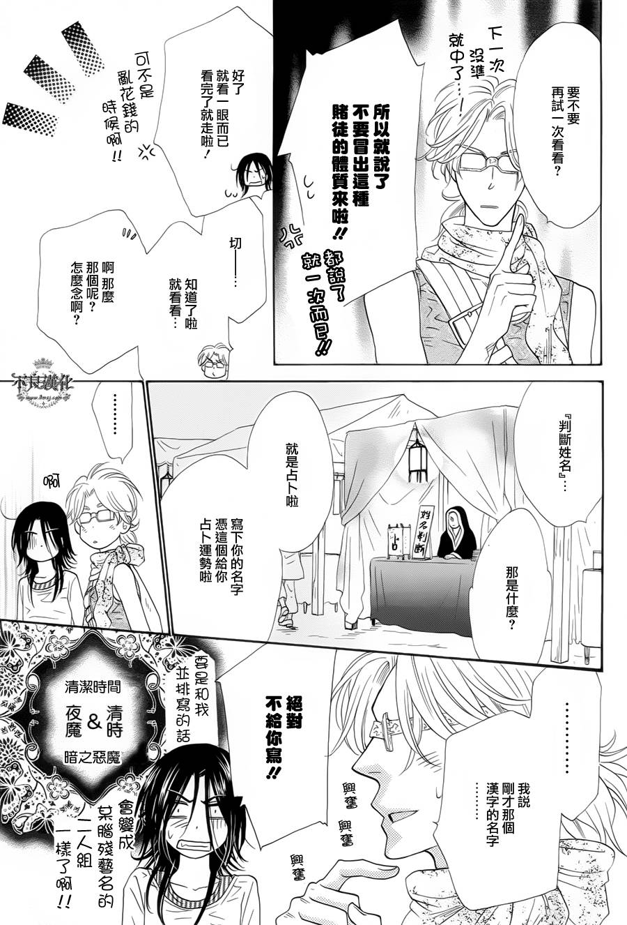 终点unknown韩漫全集-第07话无删减无遮挡章节图片 