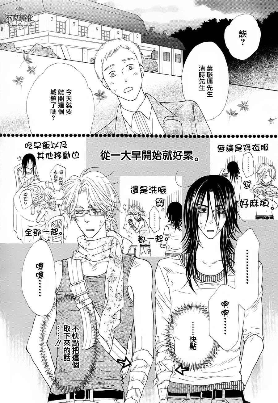 终点unknown韩漫全集-第07话无删减无遮挡章节图片 