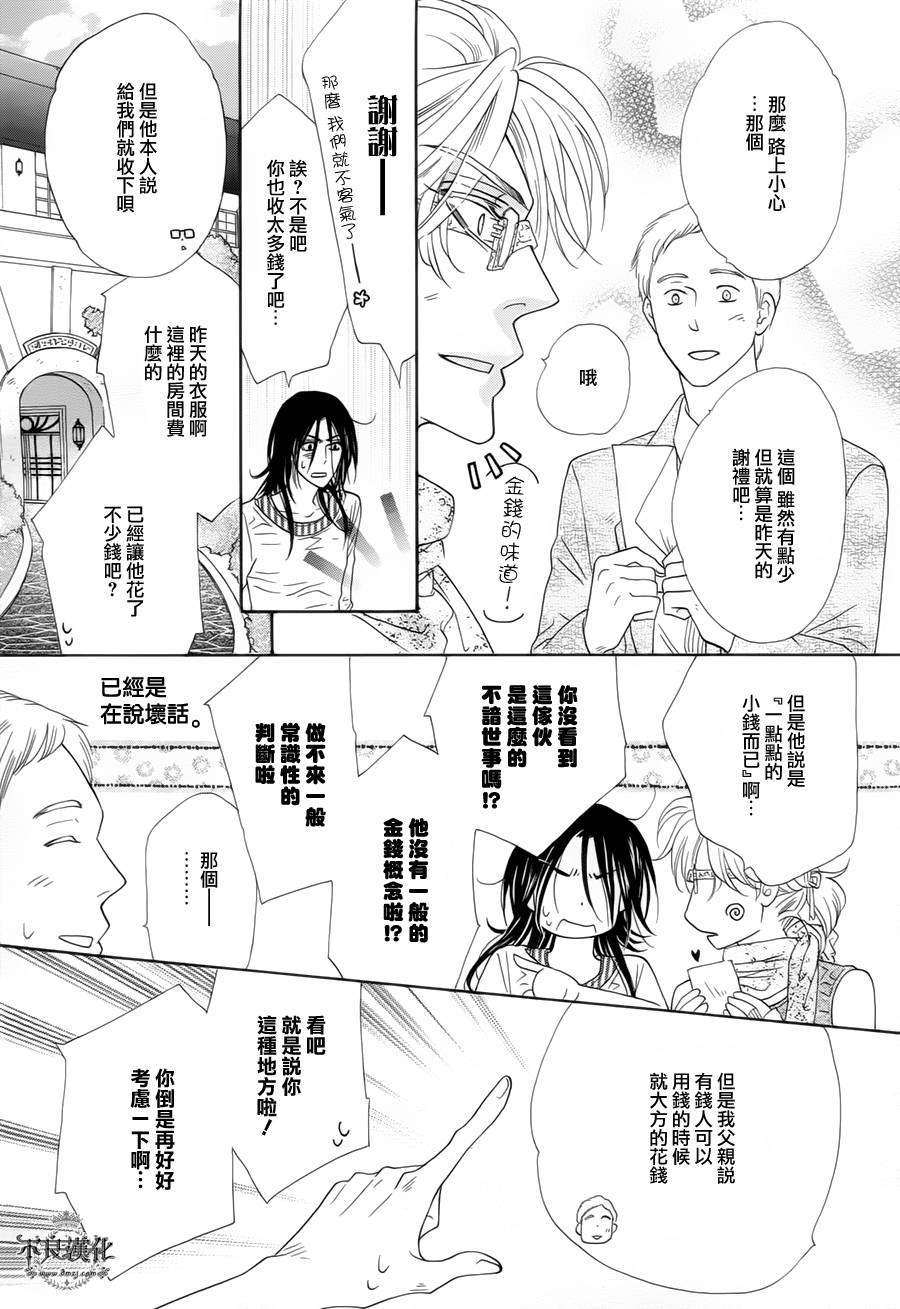 终点unknown韩漫全集-第07话无删减无遮挡章节图片 