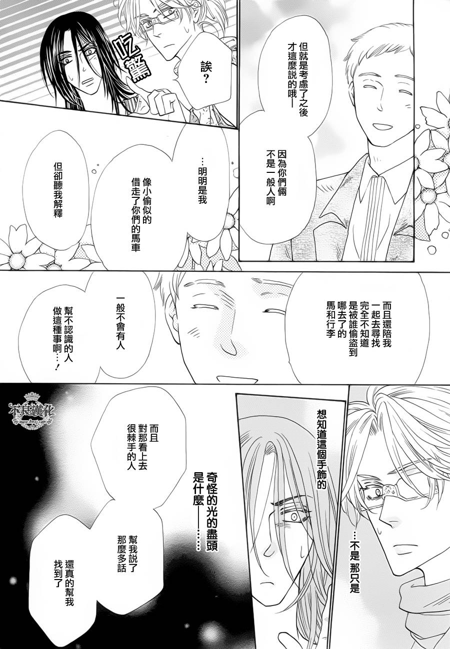 终点unknown韩漫全集-第07话无删减无遮挡章节图片 
