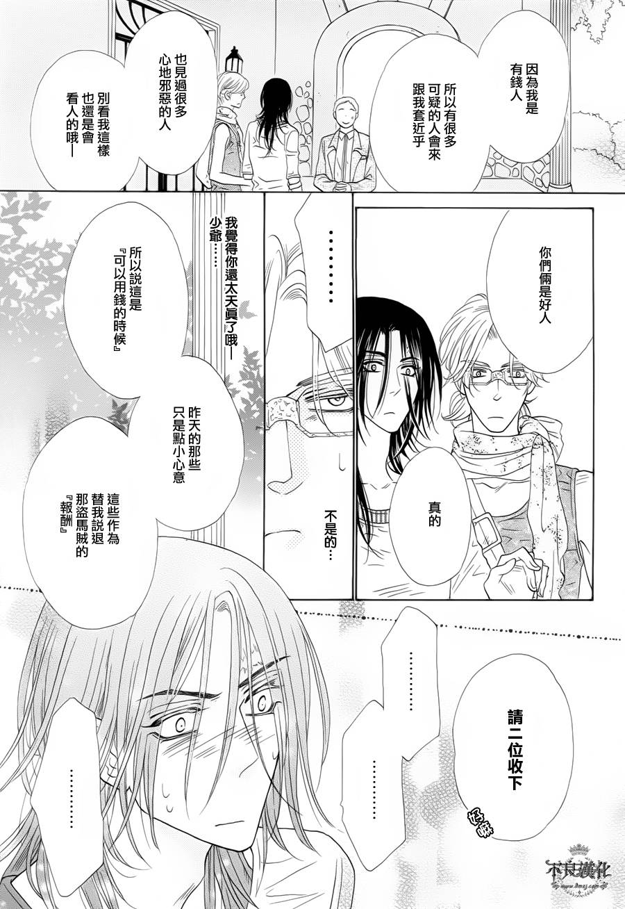 终点unknown韩漫全集-第07话无删减无遮挡章节图片 
