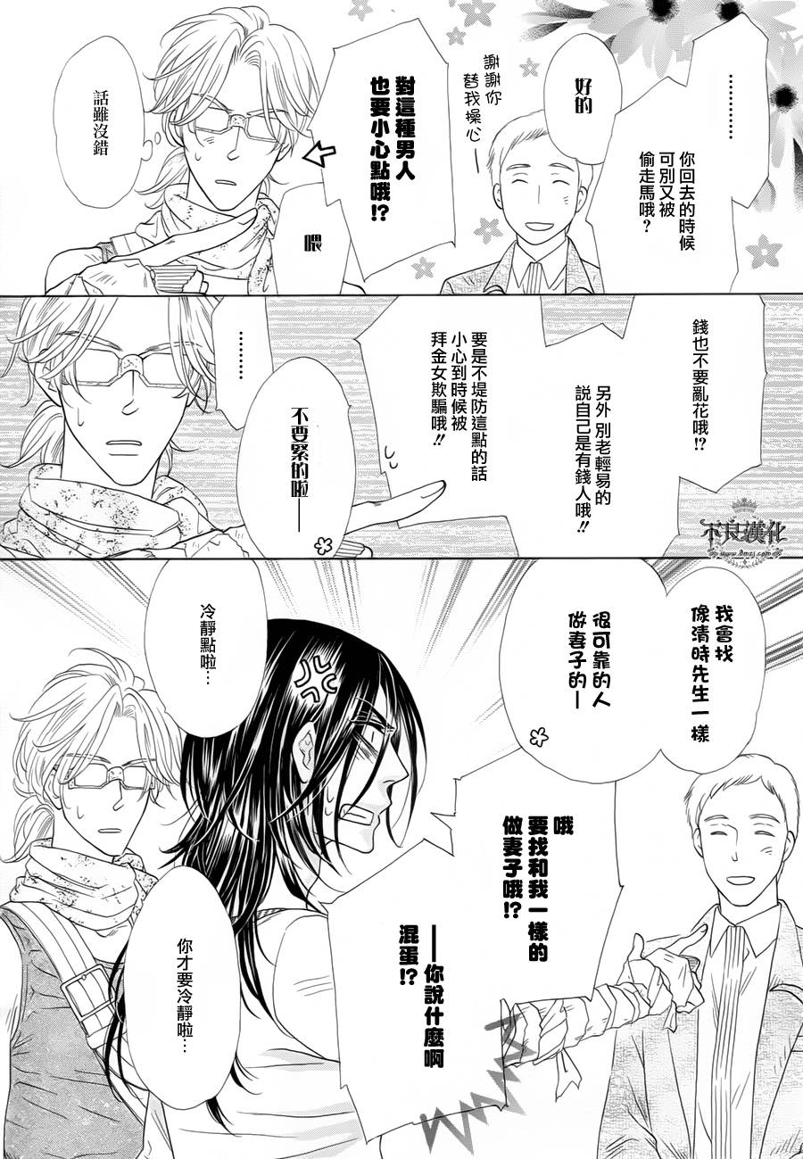 终点unknown韩漫全集-第07话无删减无遮挡章节图片 