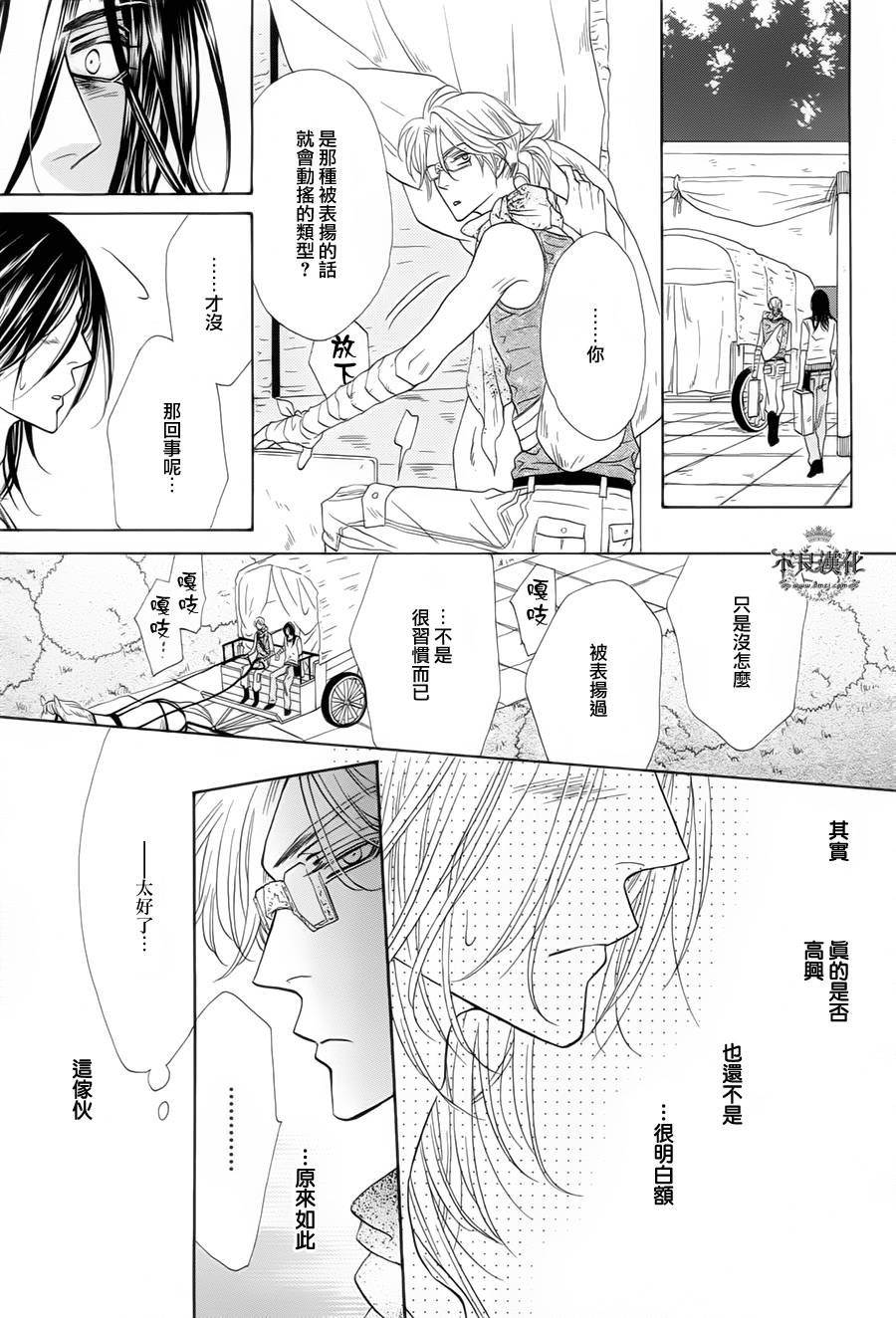 终点unknown韩漫全集-第07话无删减无遮挡章节图片 