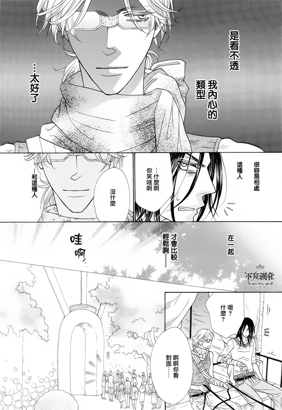 终点unknown韩漫全集-第07话无删减无遮挡章节图片 