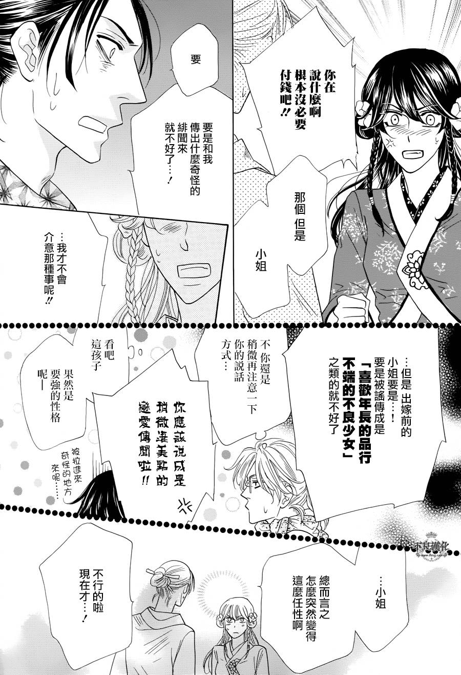 终点unknown韩漫全集-第08话无删减无遮挡章节图片 