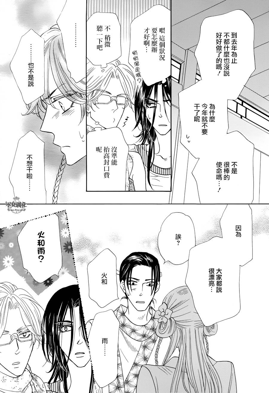 终点unknown韩漫全集-第08话无删减无遮挡章节图片 