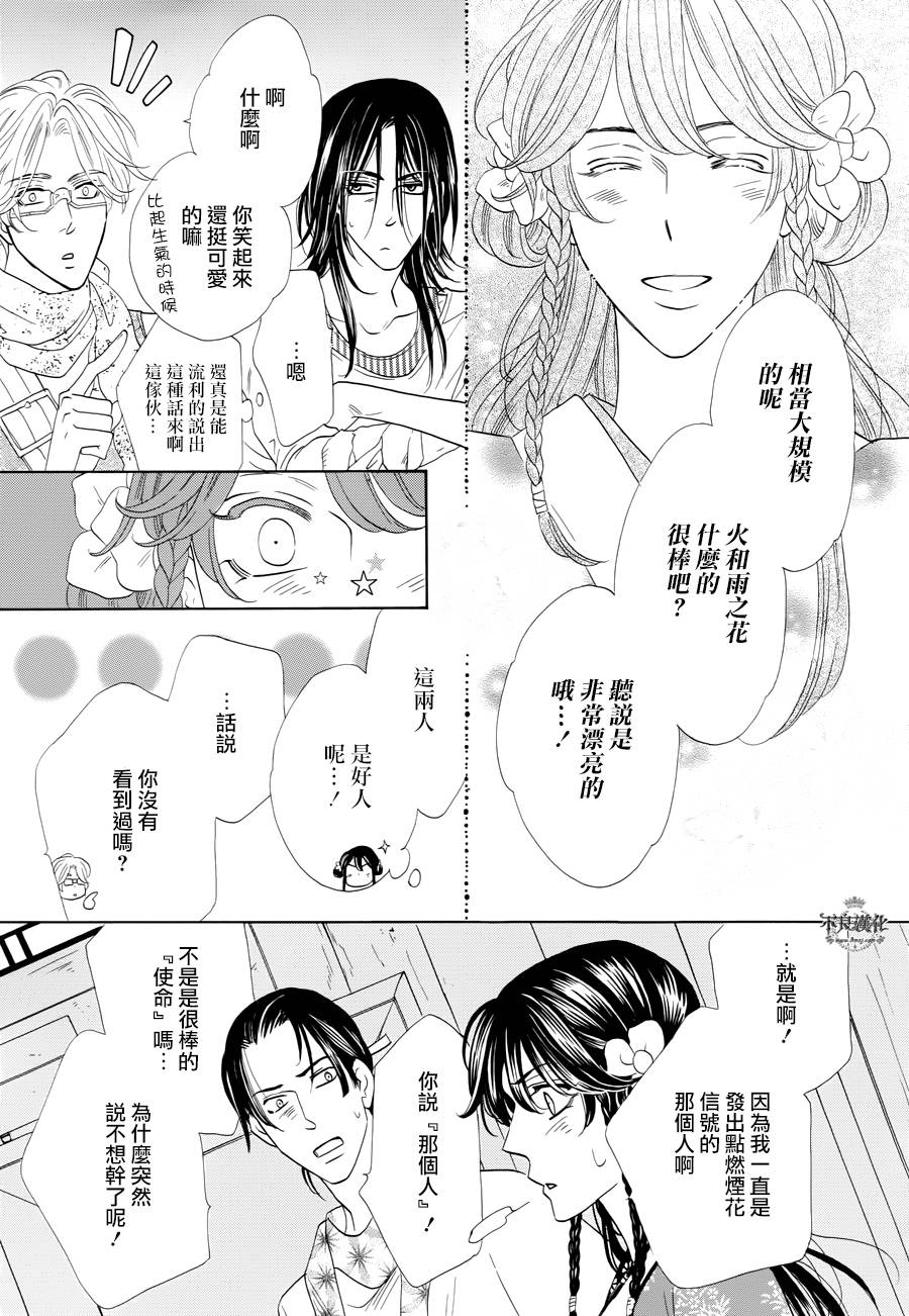 终点unknown韩漫全集-第08话无删减无遮挡章节图片 
