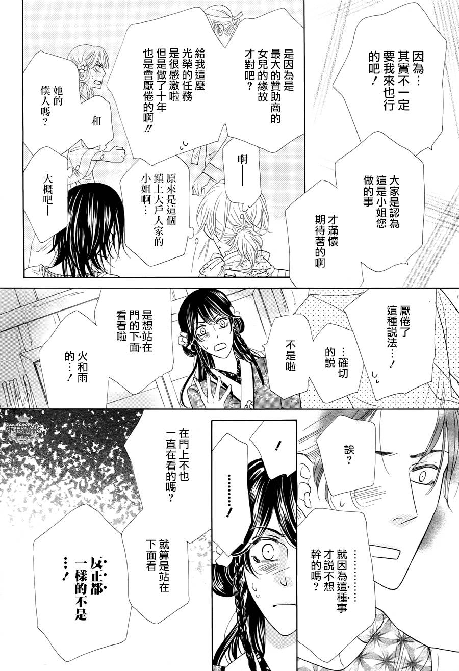 终点unknown韩漫全集-第08话无删减无遮挡章节图片 