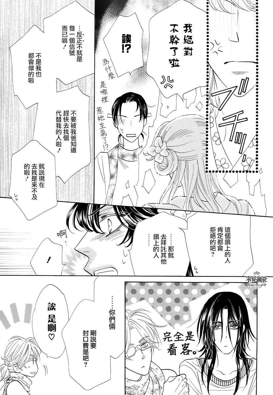 终点unknown韩漫全集-第08话无删减无遮挡章节图片 