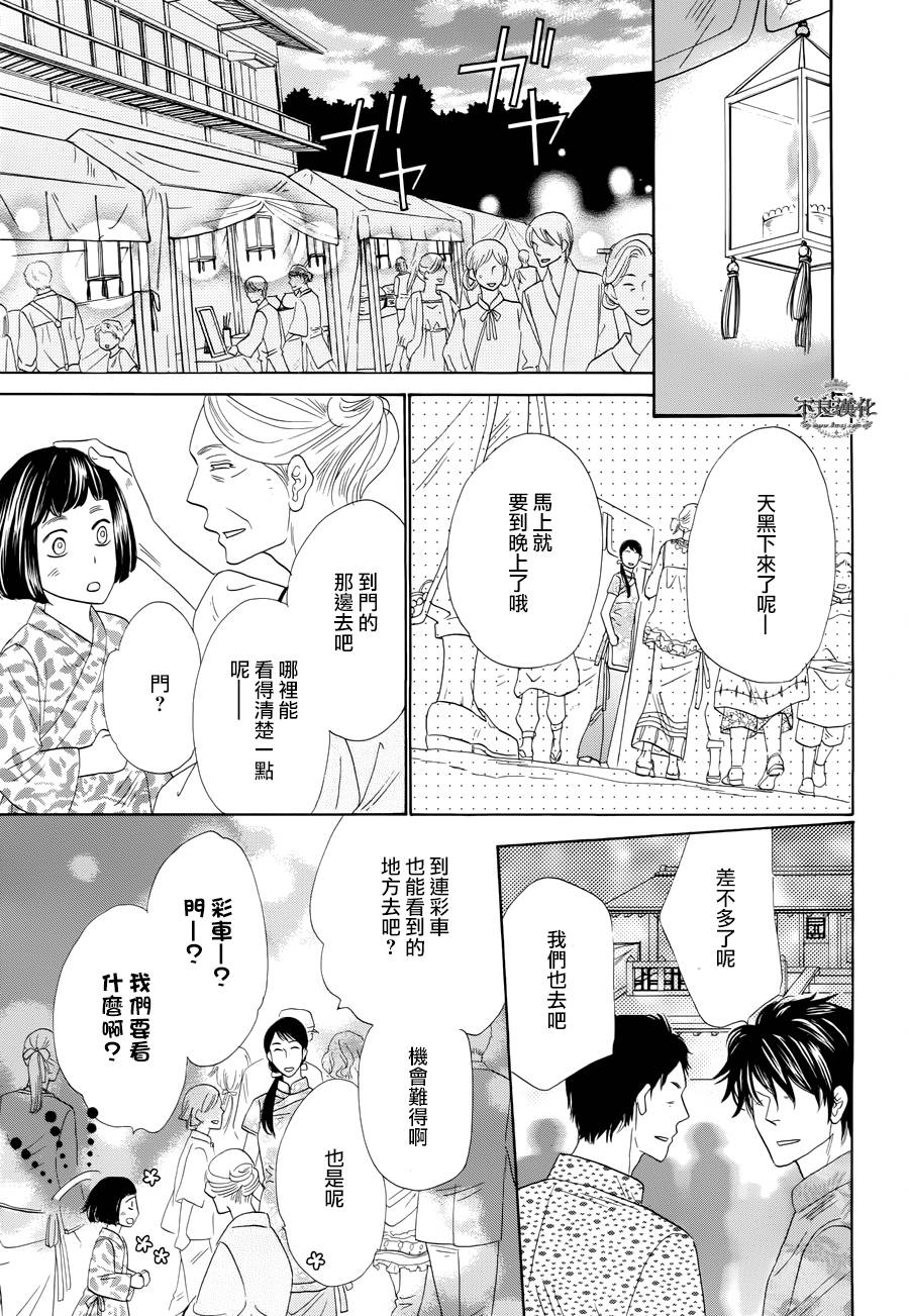 终点unknown韩漫全集-第08话无删减无遮挡章节图片 