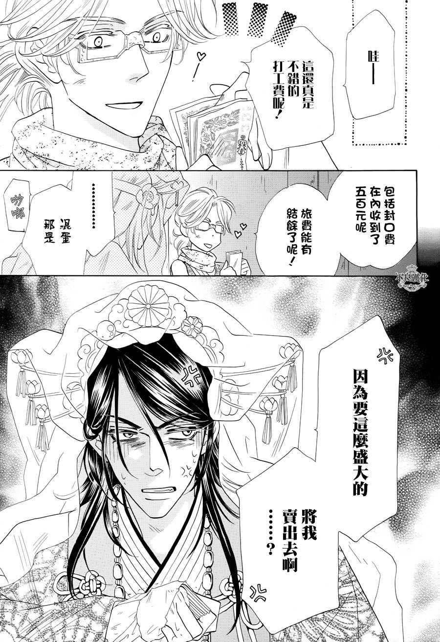 终点unknown韩漫全集-第08话无删减无遮挡章节图片 