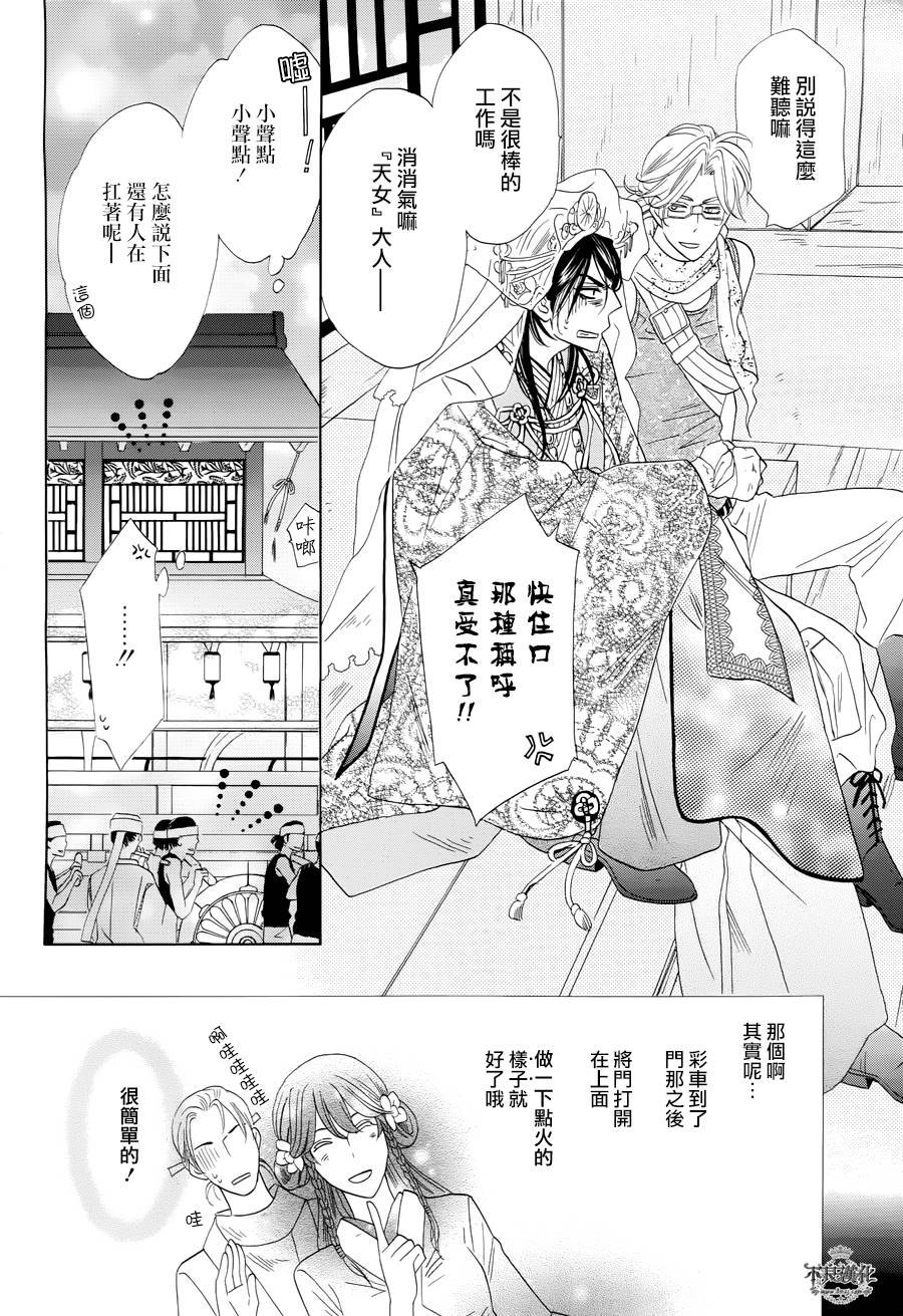 终点unknown韩漫全集-第08话无删减无遮挡章节图片 