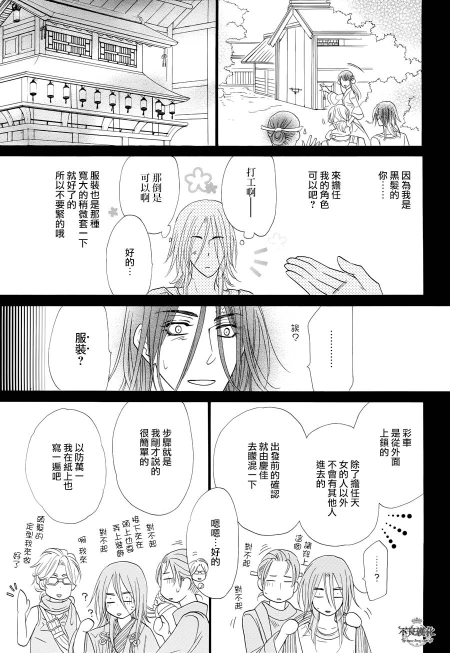 终点unknown韩漫全集-第08话无删减无遮挡章节图片 