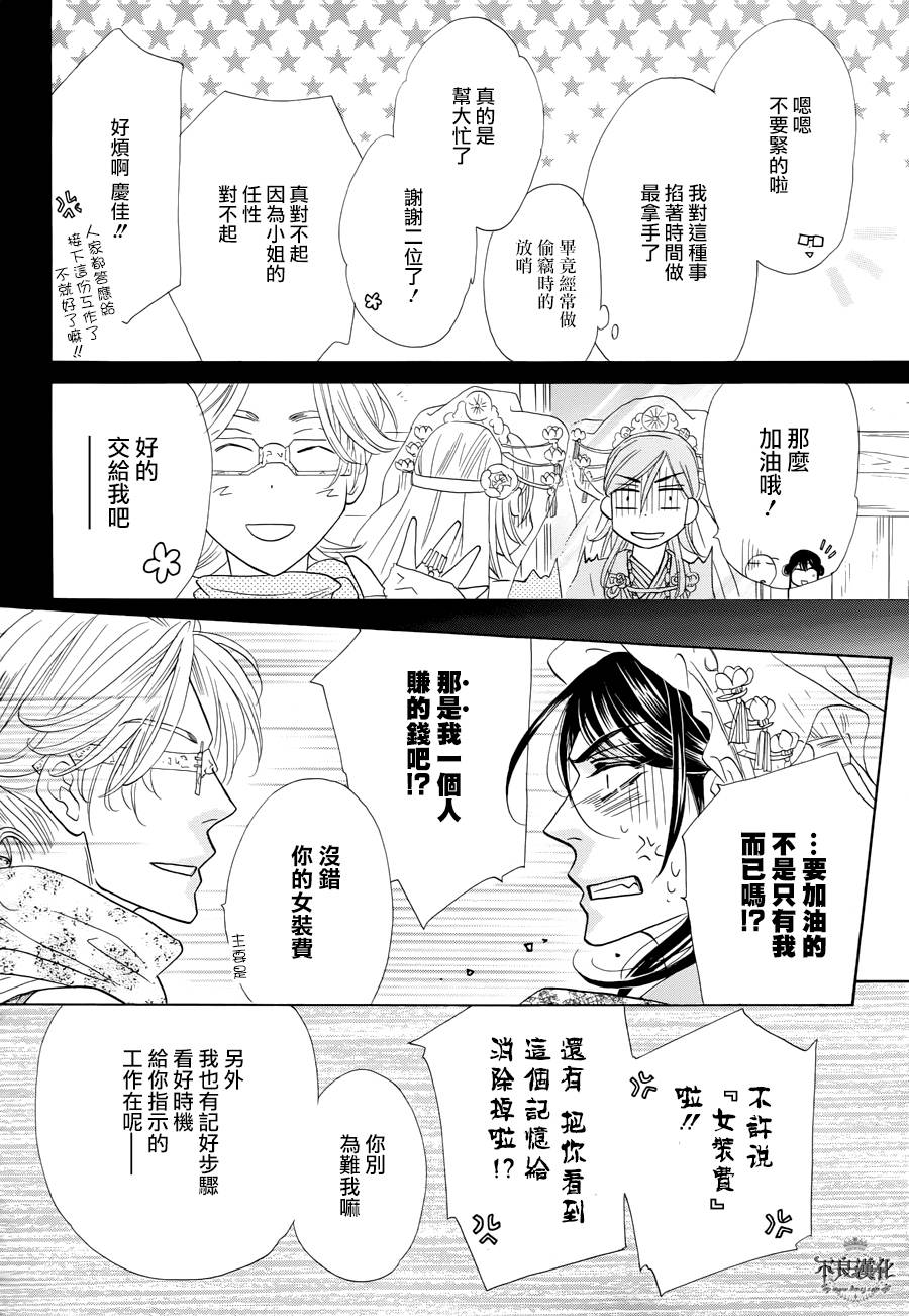 终点unknown韩漫全集-第08话无删减无遮挡章节图片 