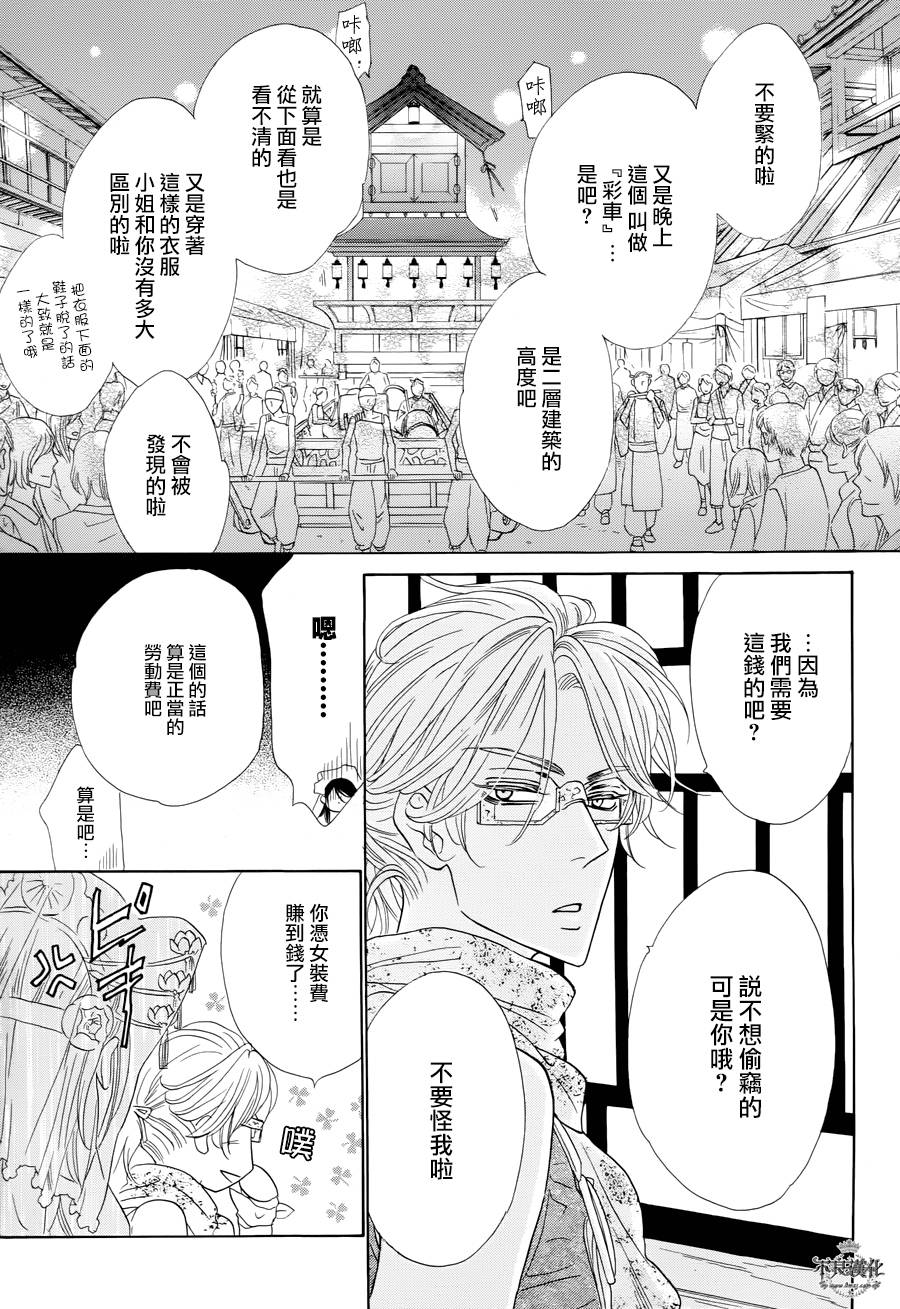 终点unknown韩漫全集-第08话无删减无遮挡章节图片 