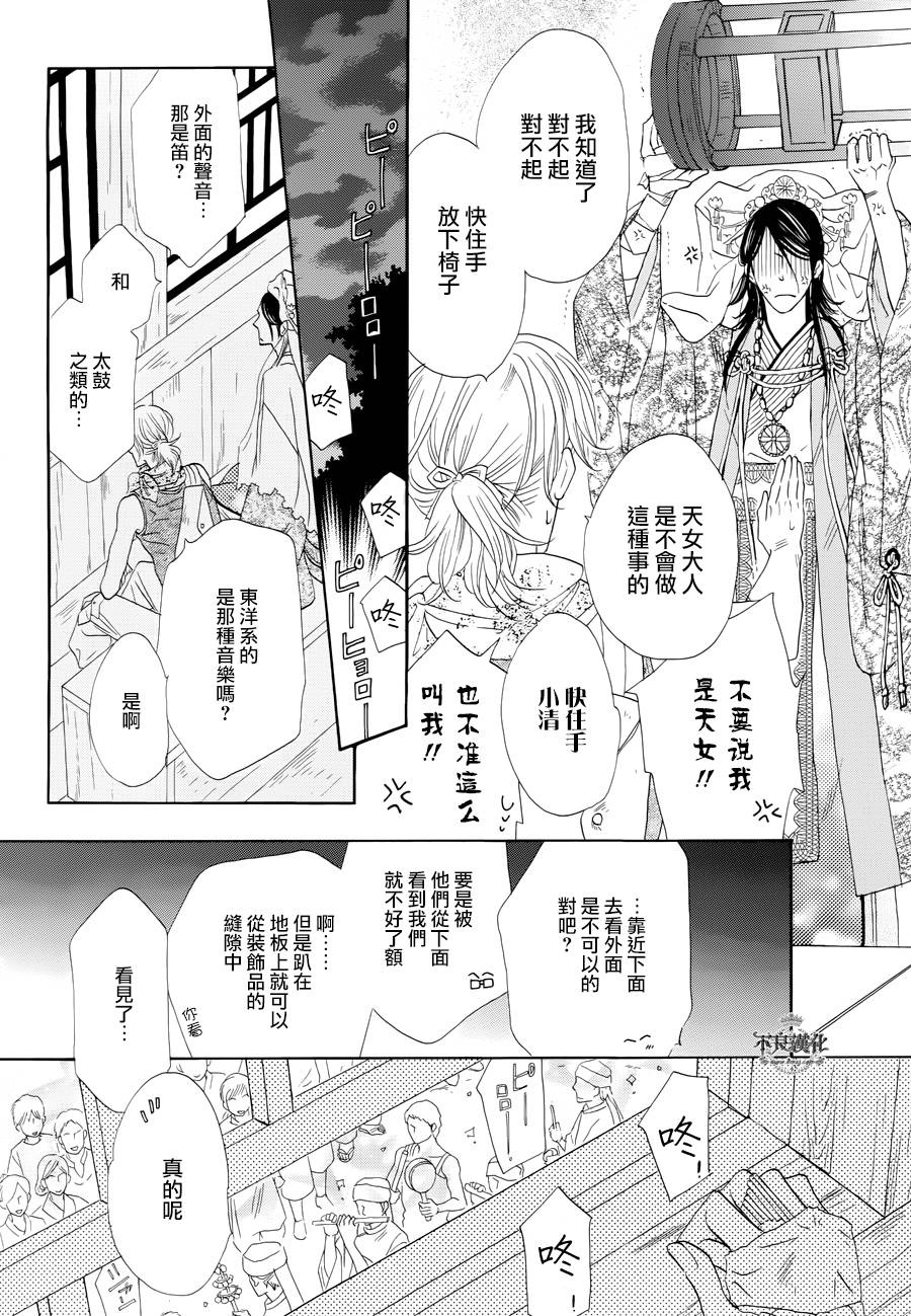 终点unknown韩漫全集-第08话无删减无遮挡章节图片 