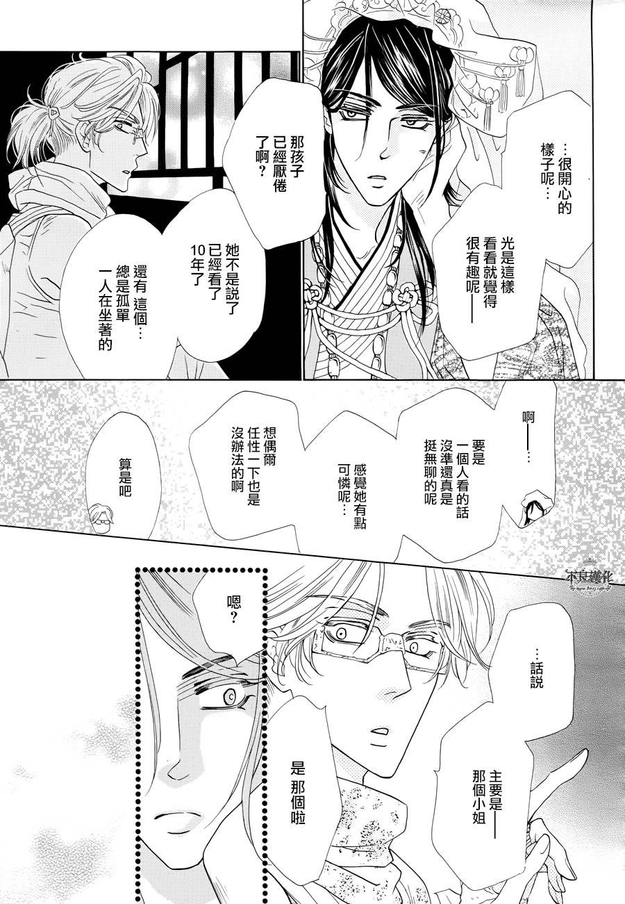 终点unknown韩漫全集-第08话无删减无遮挡章节图片 