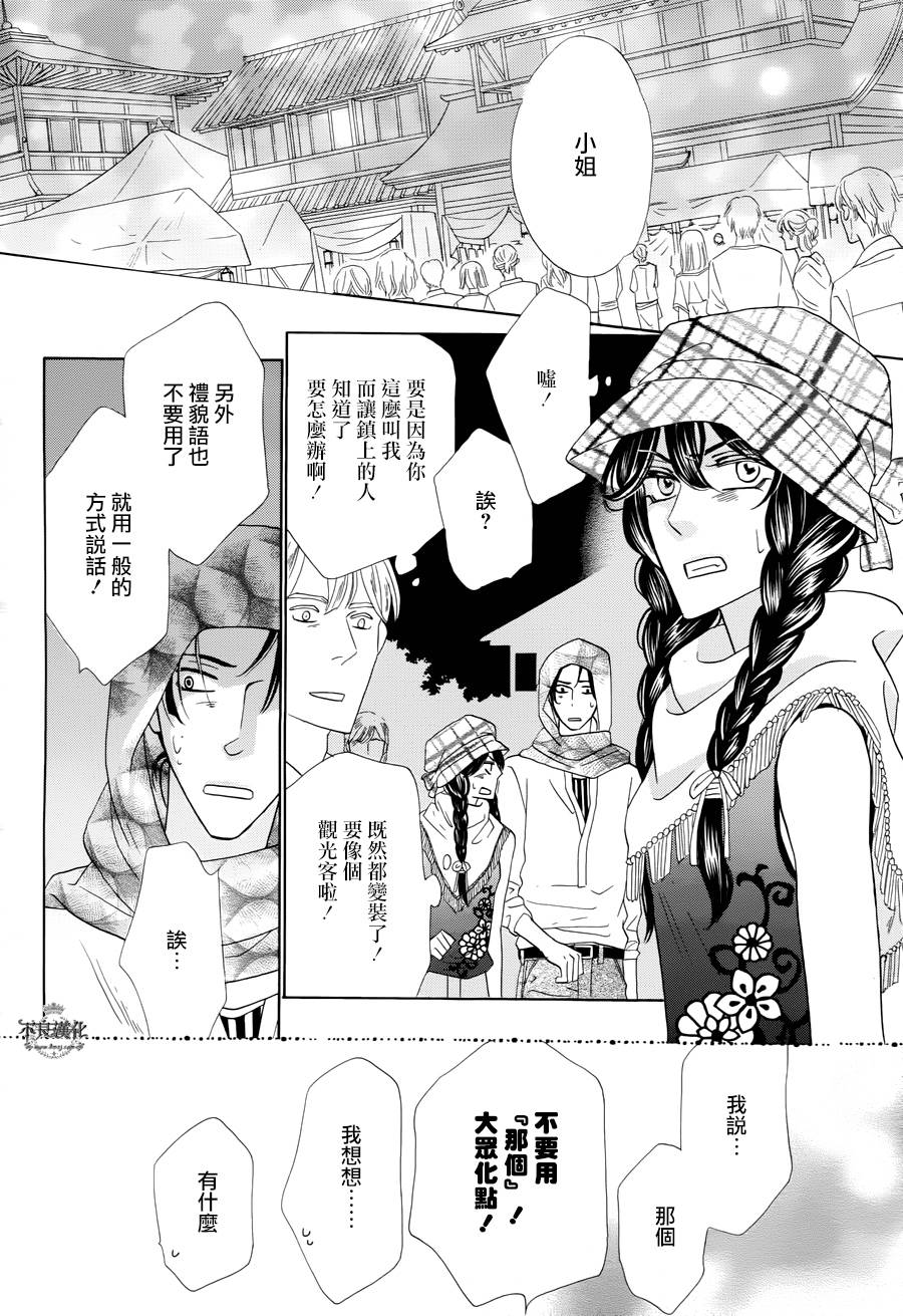 终点unknown韩漫全集-第08话无删减无遮挡章节图片 