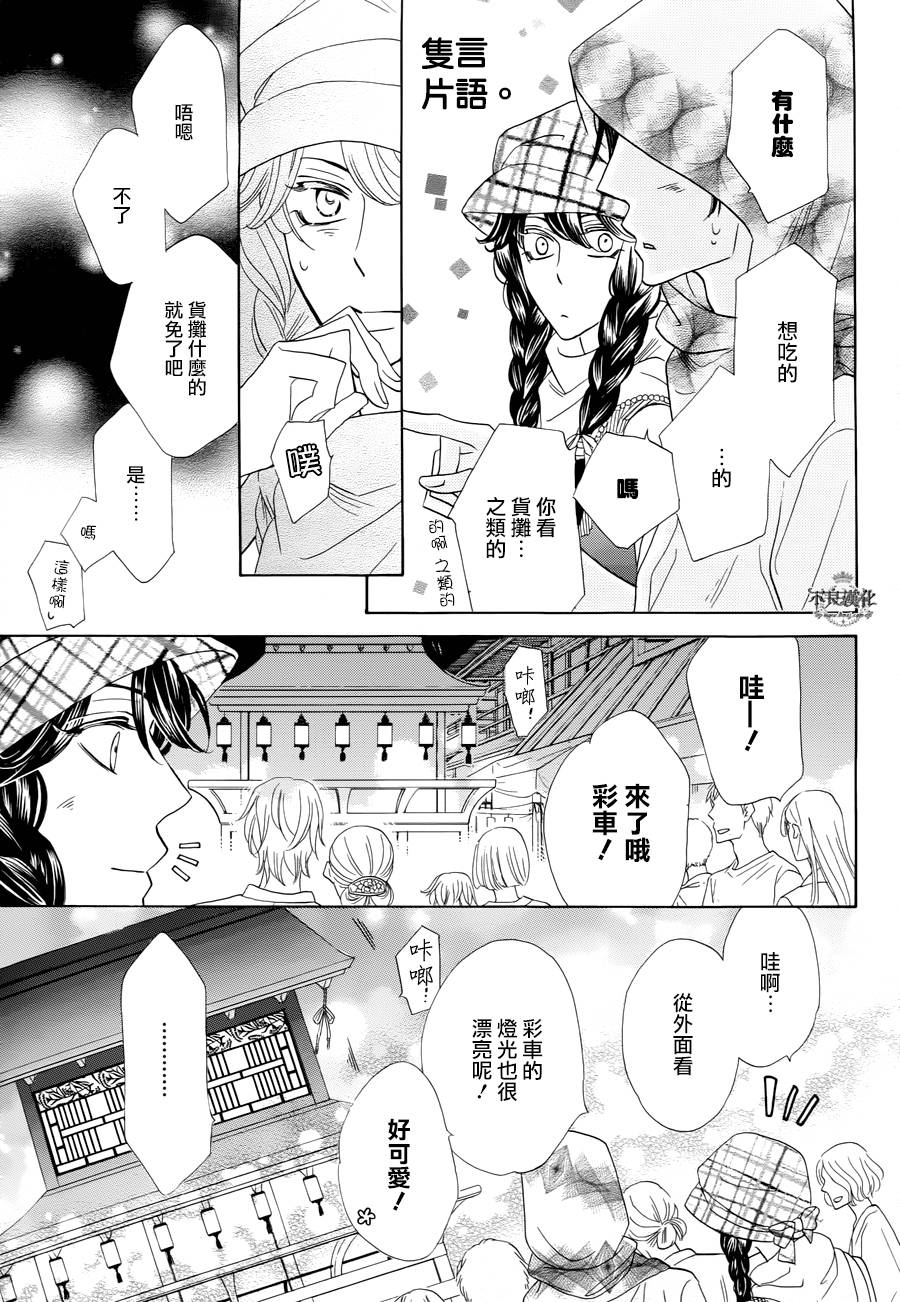终点unknown韩漫全集-第08话无删减无遮挡章节图片 