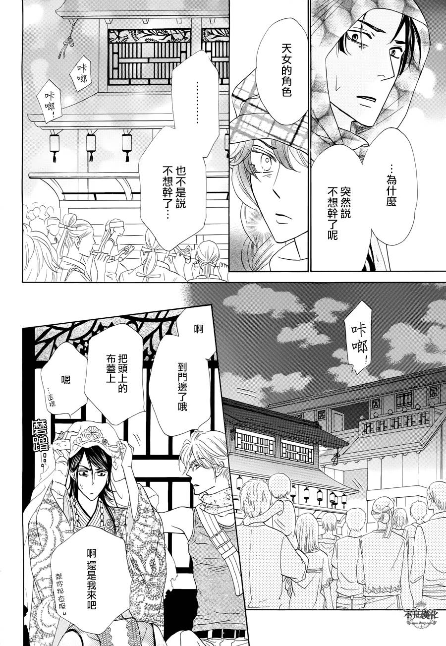 终点unknown韩漫全集-第08话无删减无遮挡章节图片 