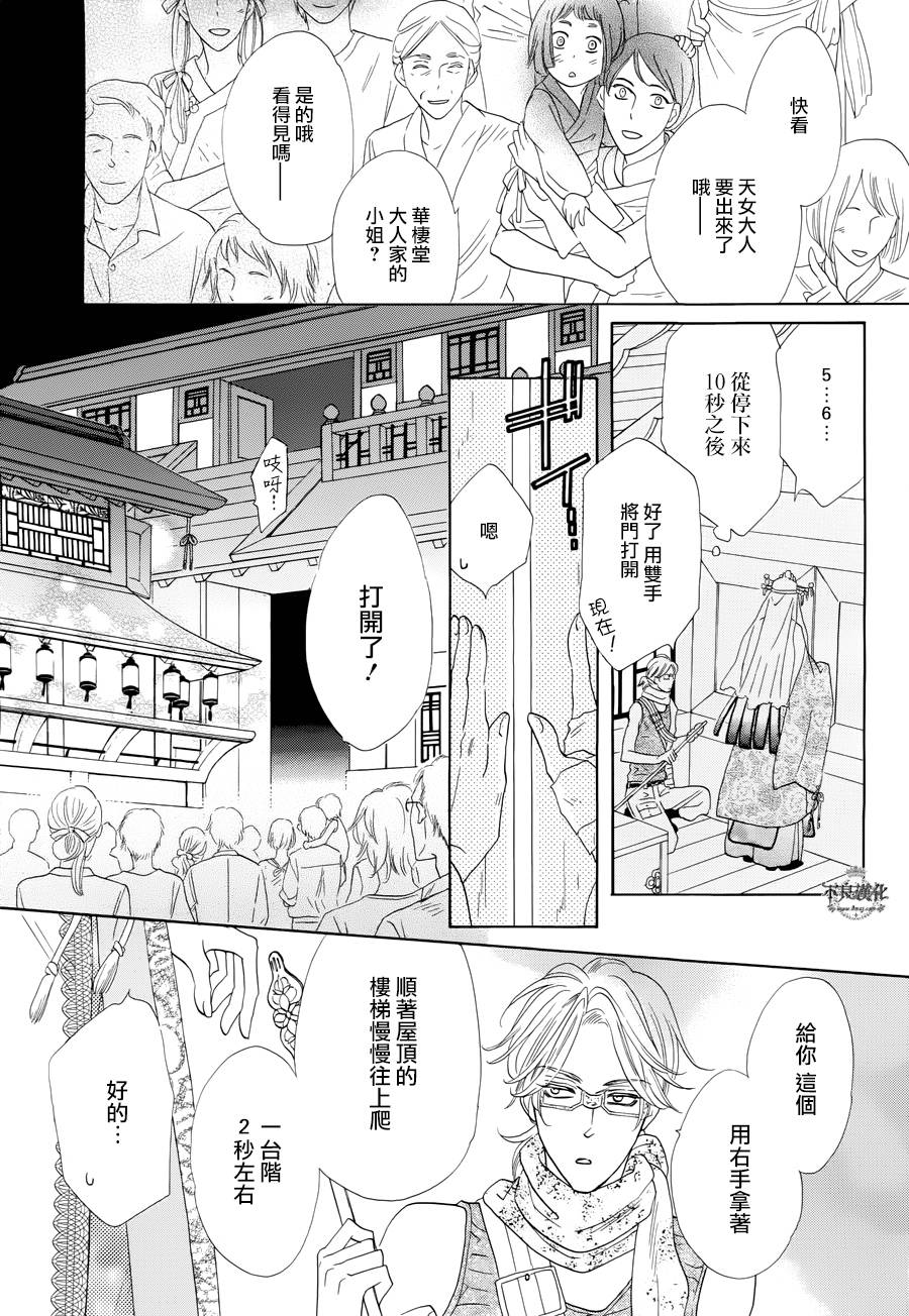 终点unknown韩漫全集-第08话无删减无遮挡章节图片 