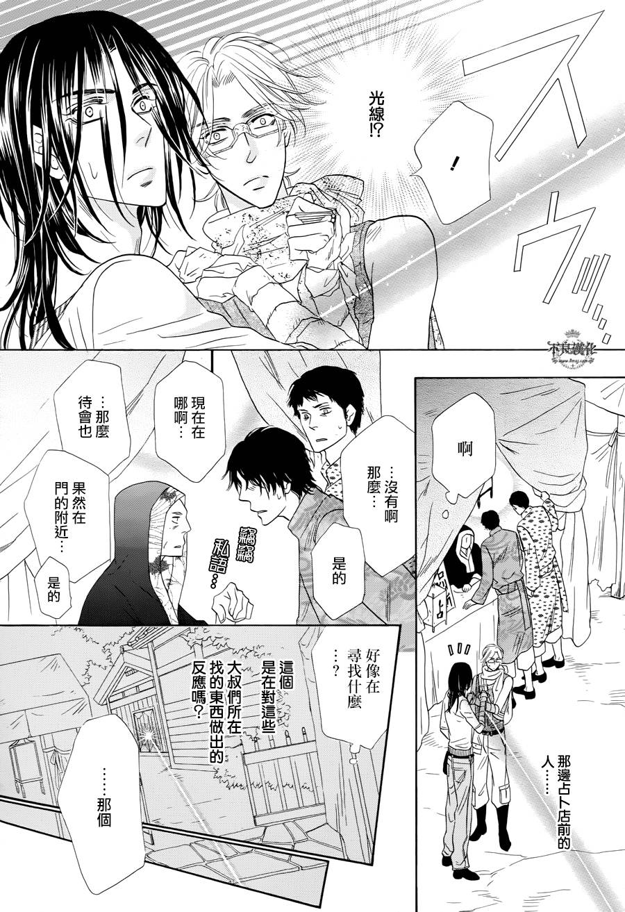 终点unknown韩漫全集-第08话无删减无遮挡章节图片 