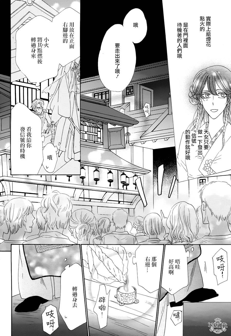 终点unknown韩漫全集-第08话无删减无遮挡章节图片 