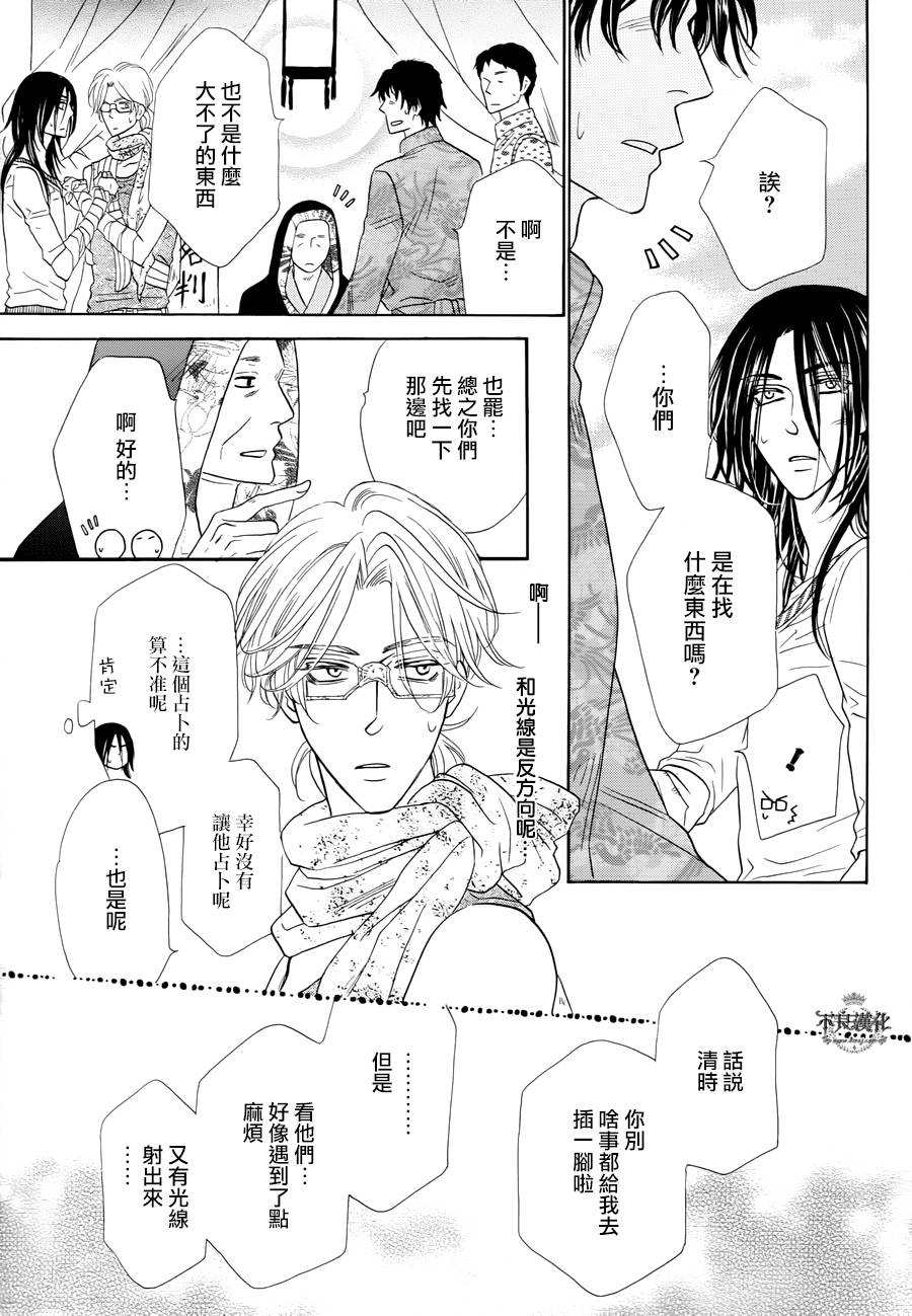 终点unknown韩漫全集-第08话无删减无遮挡章节图片 