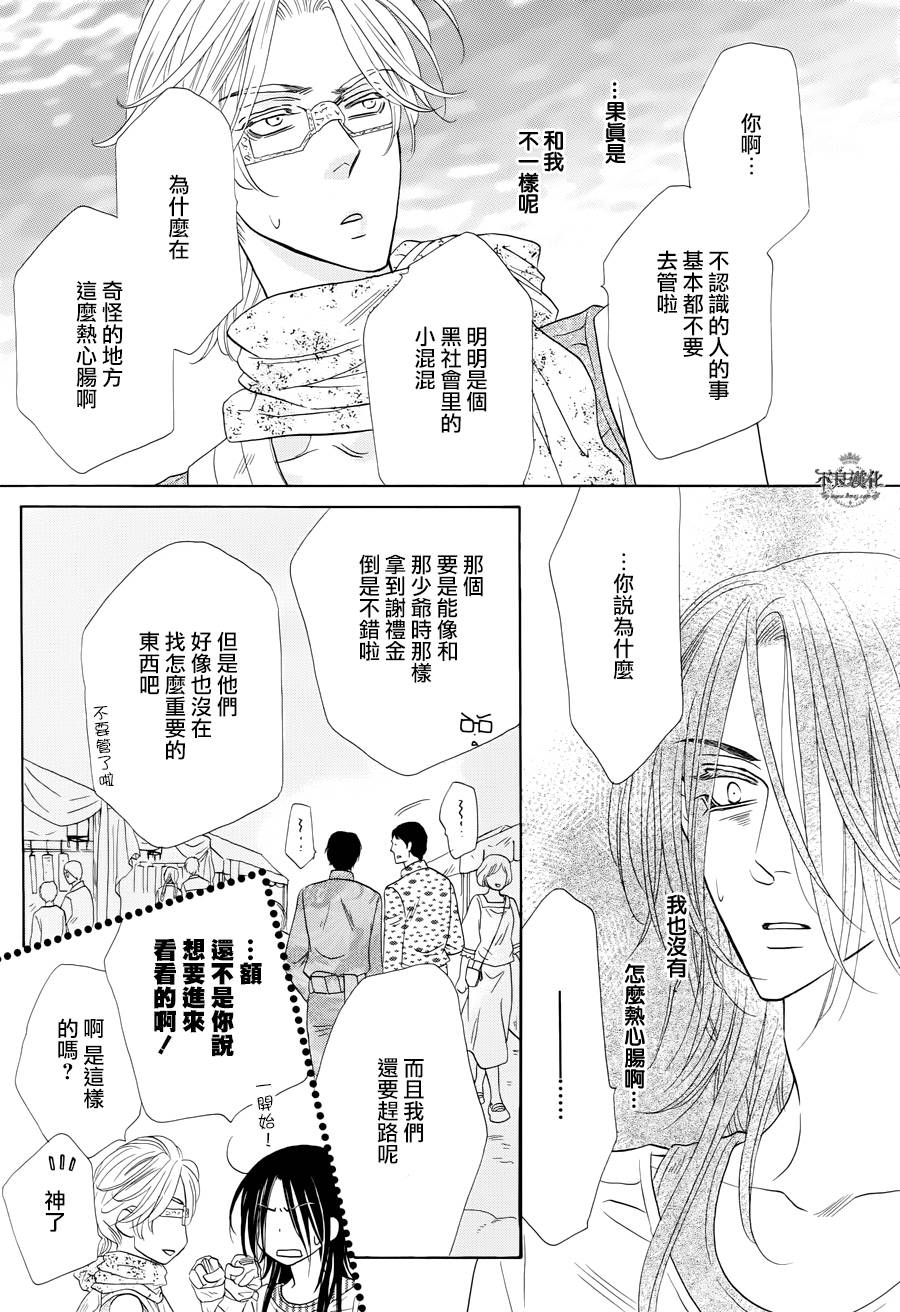 终点unknown韩漫全集-第08话无删减无遮挡章节图片 