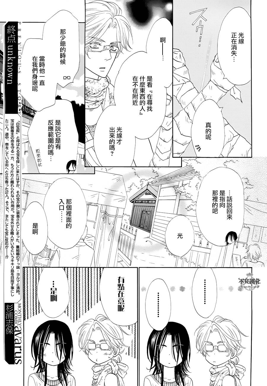 终点unknown韩漫全集-第08话无删减无遮挡章节图片 