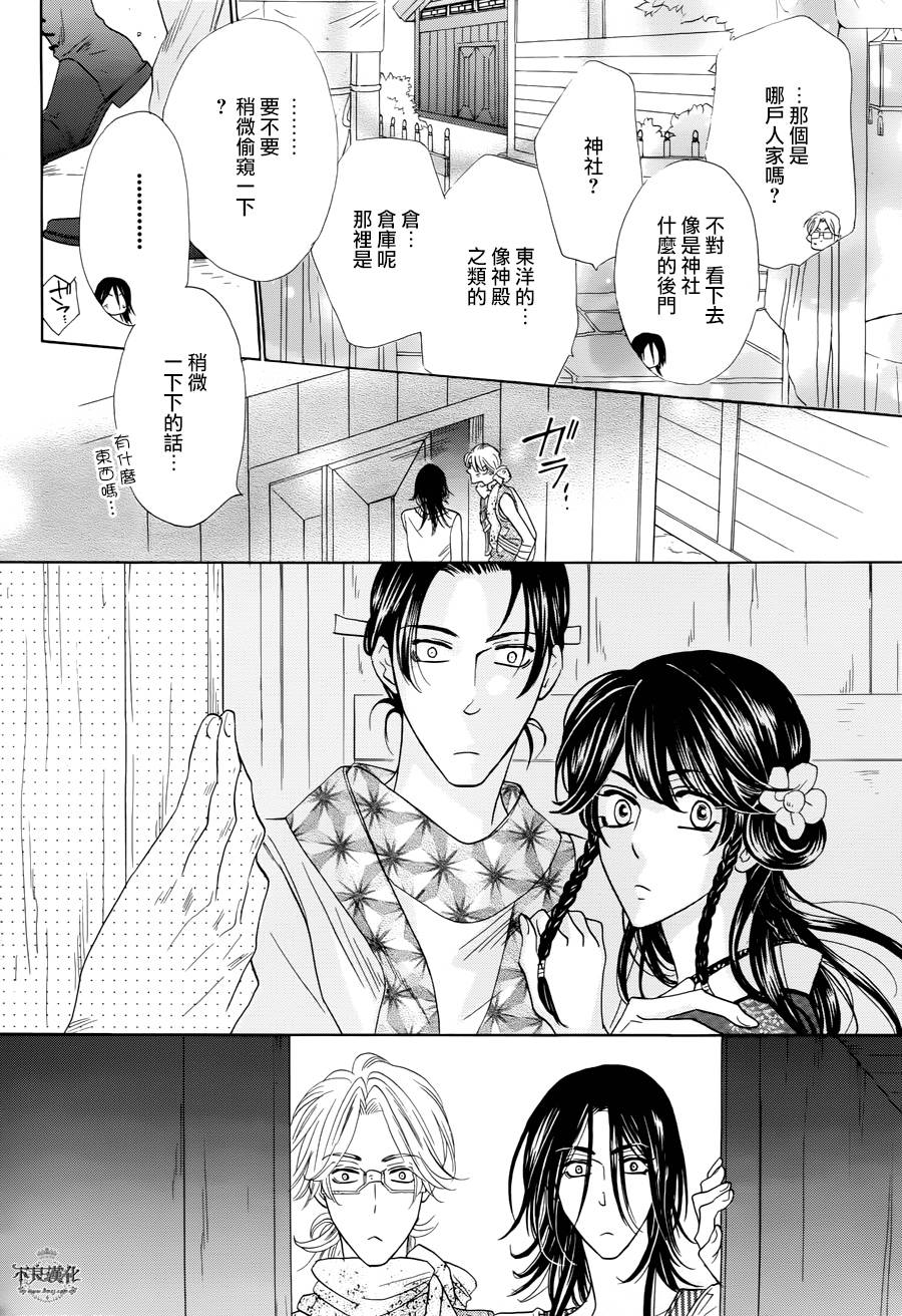 终点unknown韩漫全集-第08话无删减无遮挡章节图片 