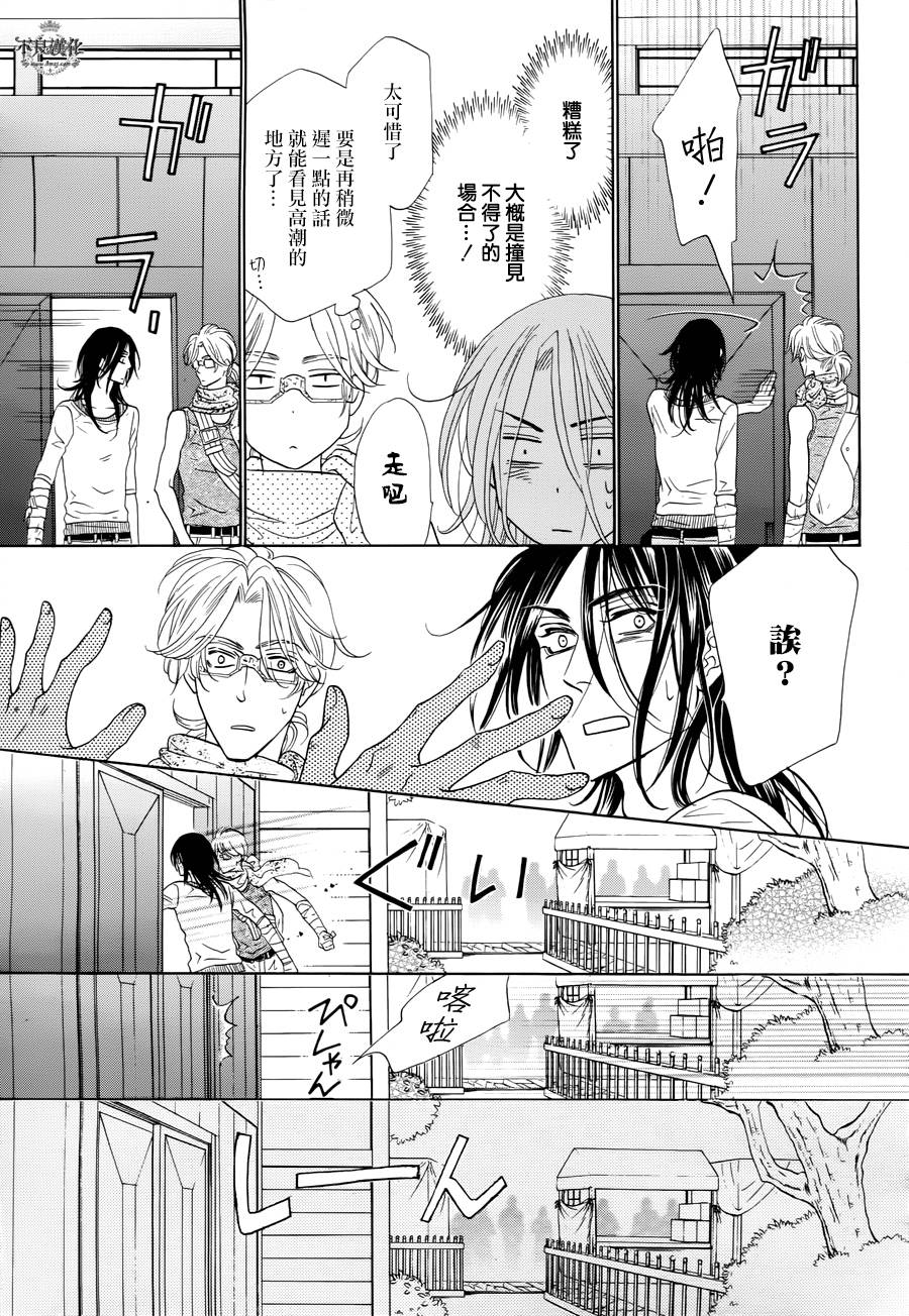 终点unknown韩漫全集-第08话无删减无遮挡章节图片 