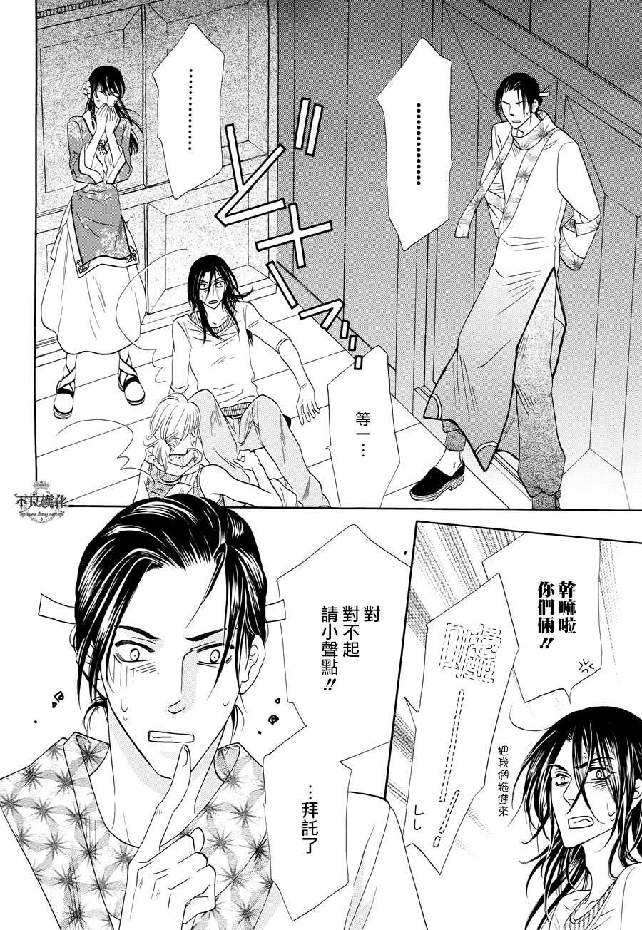 终点unknown韩漫全集-第08话无删减无遮挡章节图片 