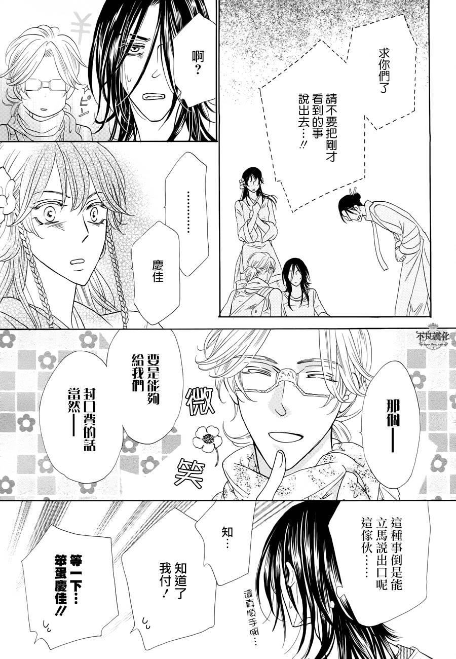 终点unknown韩漫全集-第08话无删减无遮挡章节图片 