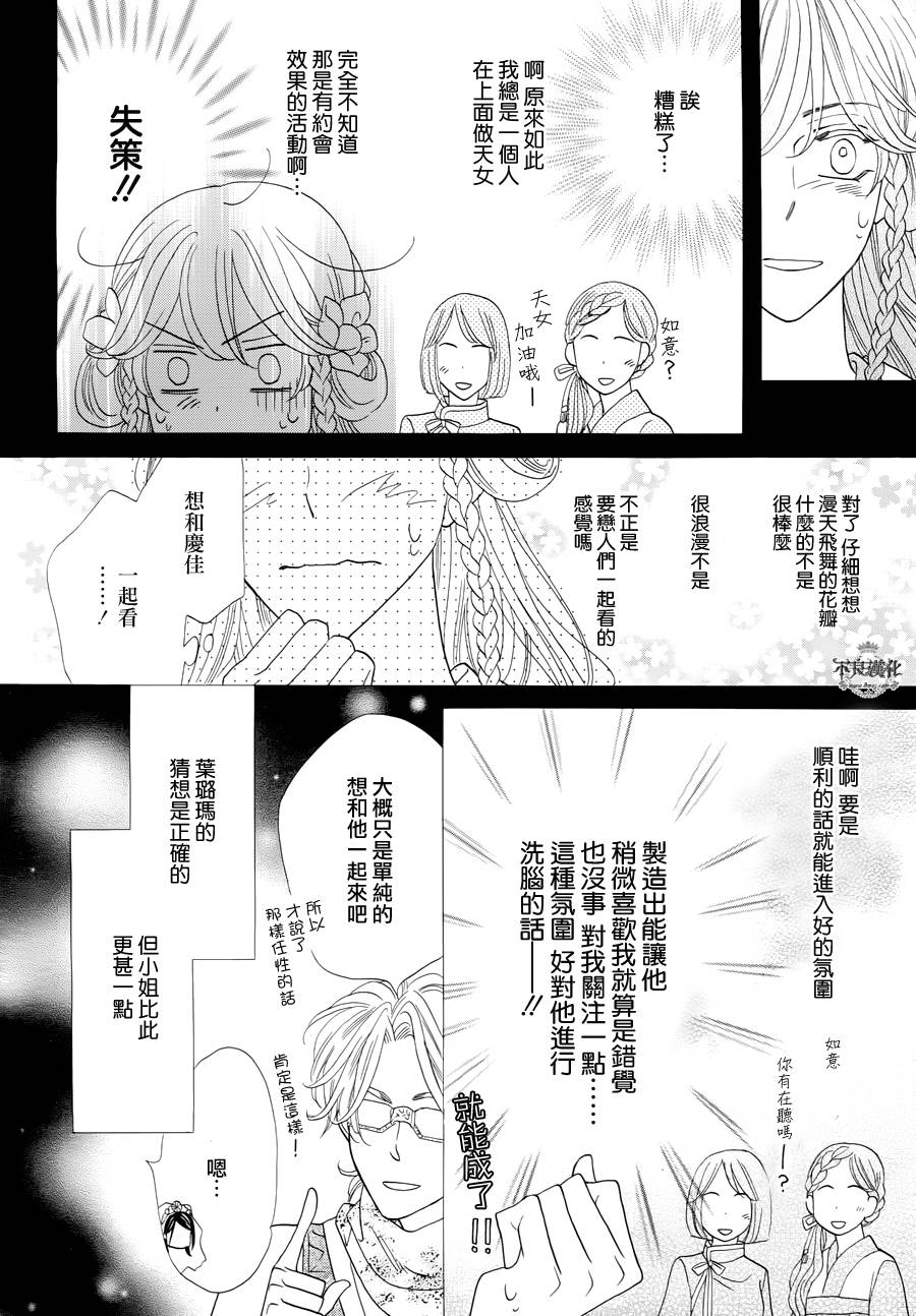 终点unknown韩漫全集-第09话无删减无遮挡章节图片 