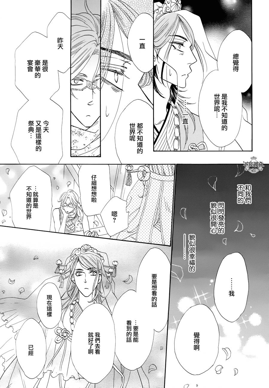 终点unknown韩漫全集-第09话无删减无遮挡章节图片 