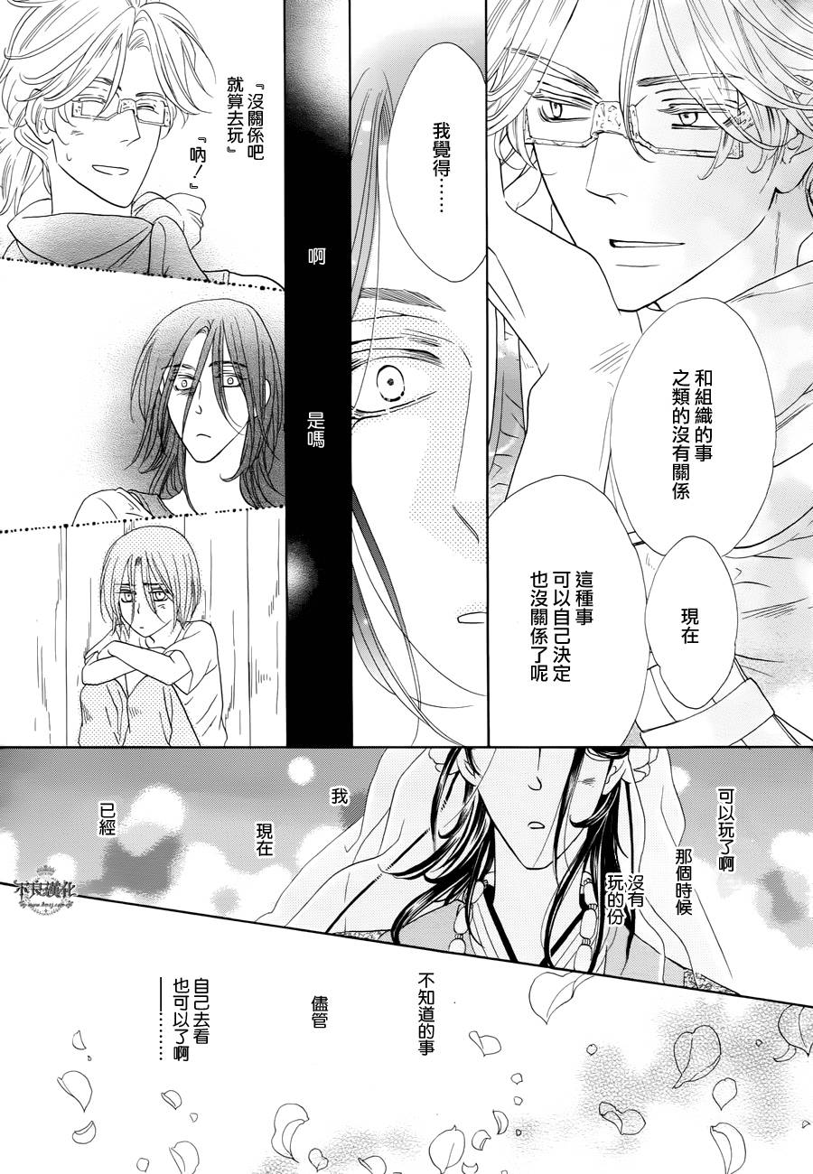 终点unknown韩漫全集-第09话无删减无遮挡章节图片 