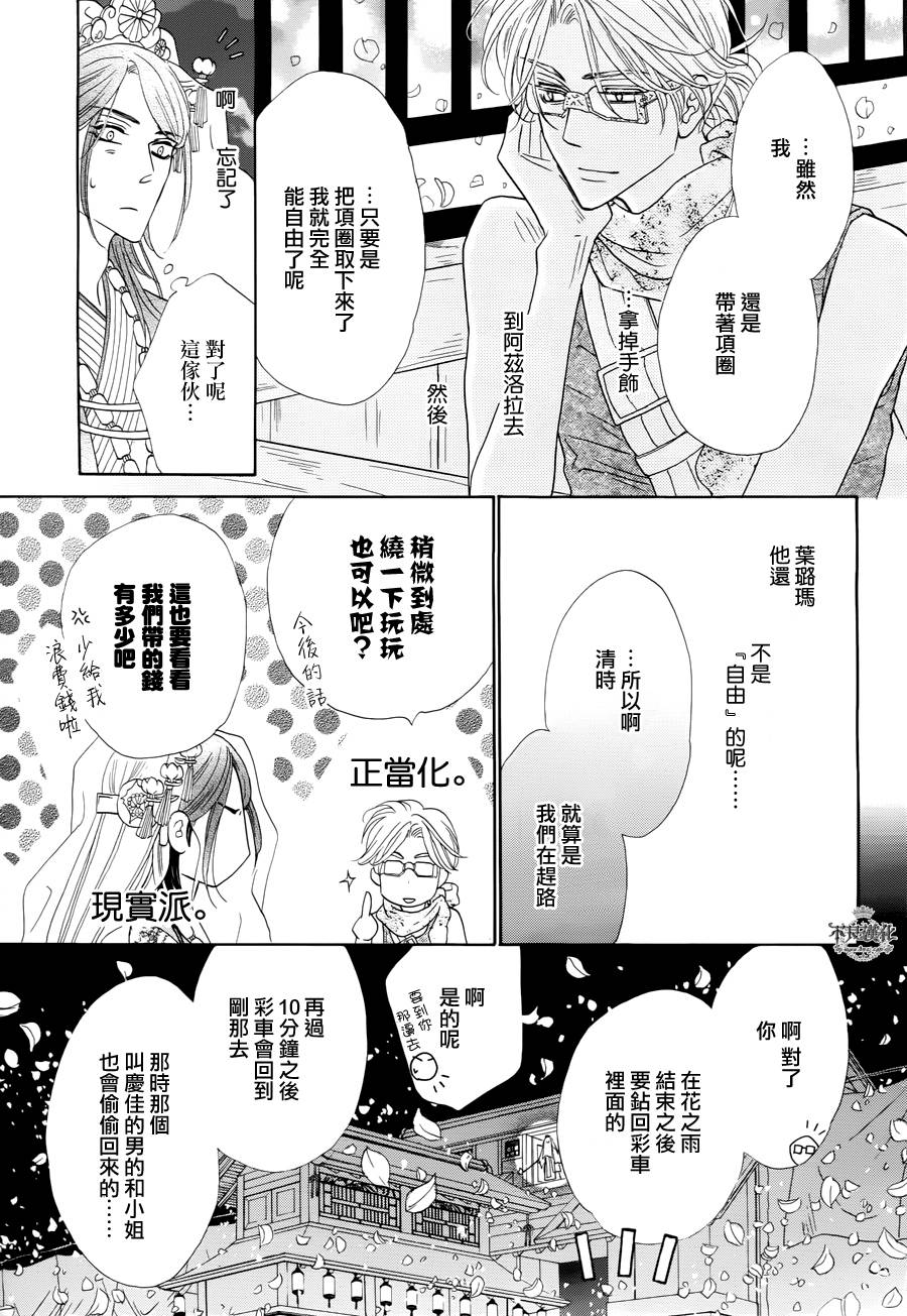 终点unknown韩漫全集-第09话无删减无遮挡章节图片 