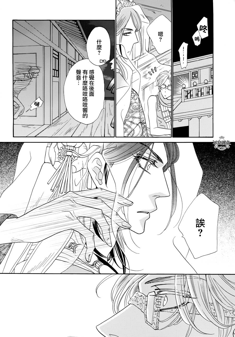 终点unknown韩漫全集-第09话无删减无遮挡章节图片 
