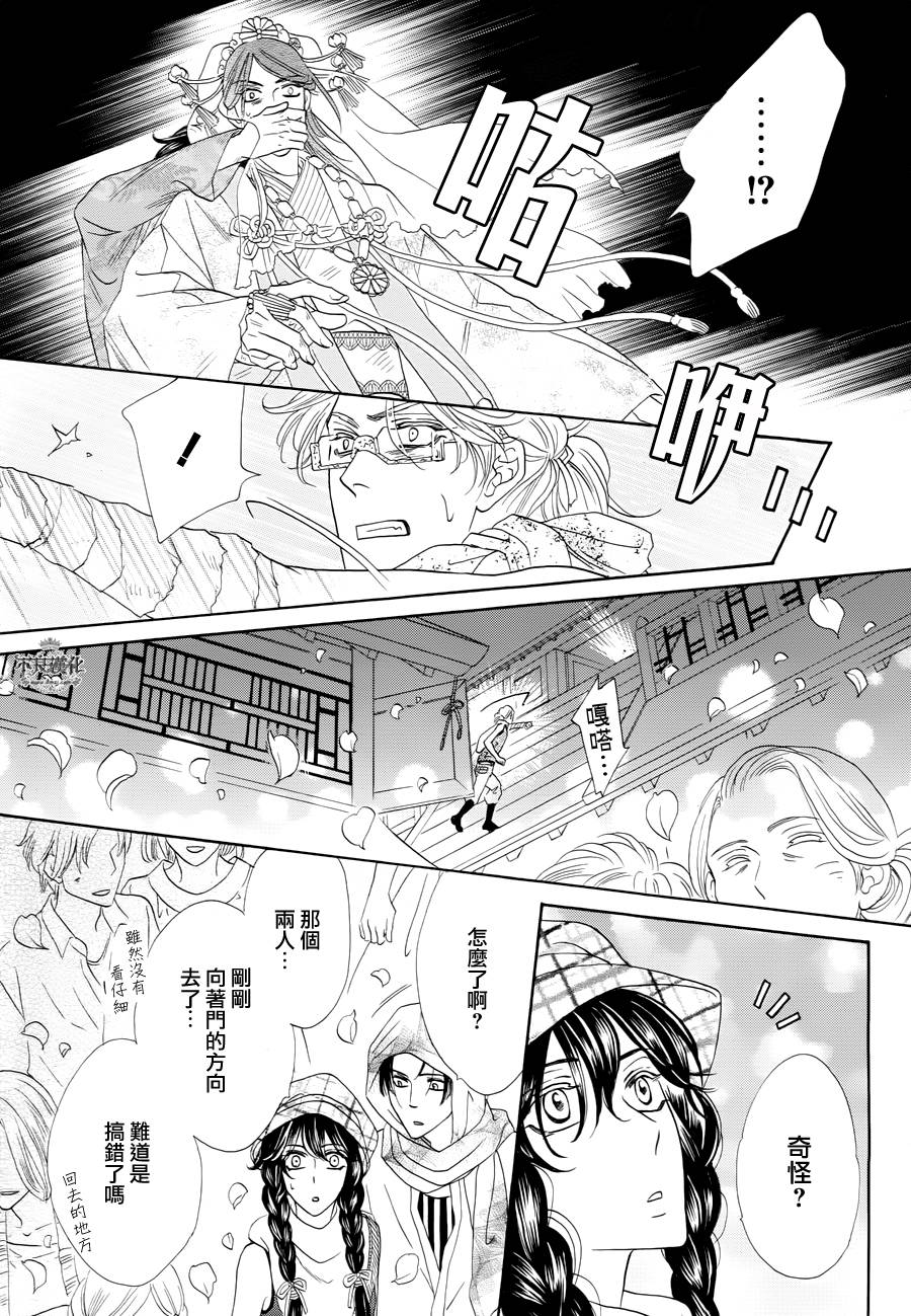 终点unknown韩漫全集-第09话无删减无遮挡章节图片 