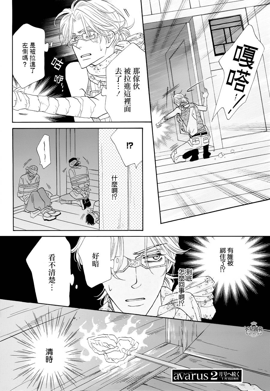 终点unknown韩漫全集-第09话无删减无遮挡章节图片 